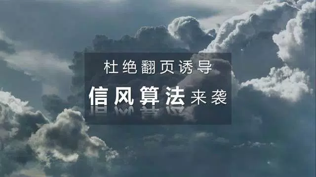 谈杜绝翻页诱导行为，百度搜索信风算法即将上线！