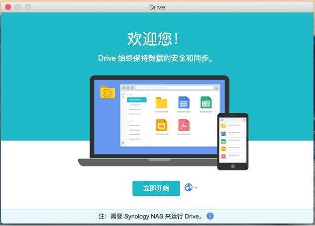 群晖nas使用教程22：Drive强大协同办公套件