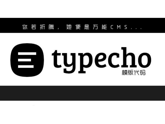 群晖nas使用教程43：Typecho搭建群晖导航页