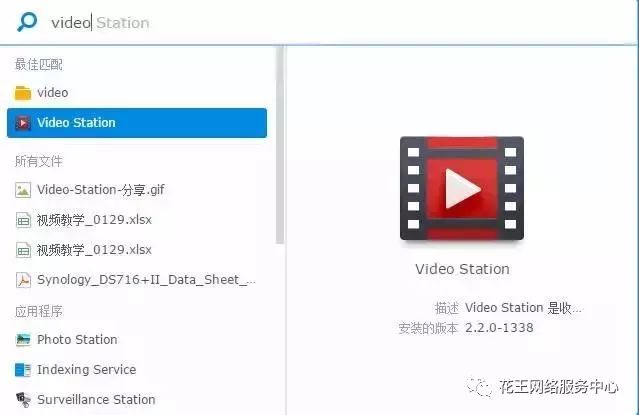 群晖nas使用教程0：Video Station第三方解码器FFMPEG