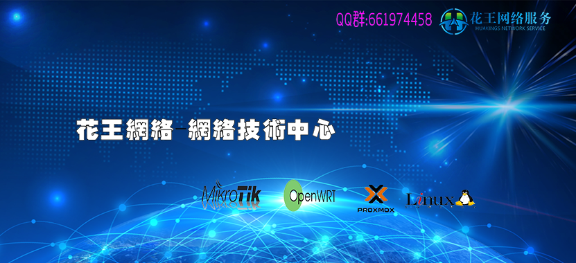 网络技术