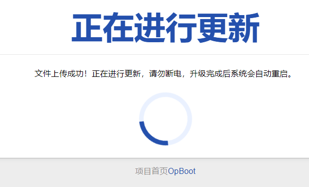竞斗云系列四：Opboot1.09+128M固件刷机 路由系统 第9张