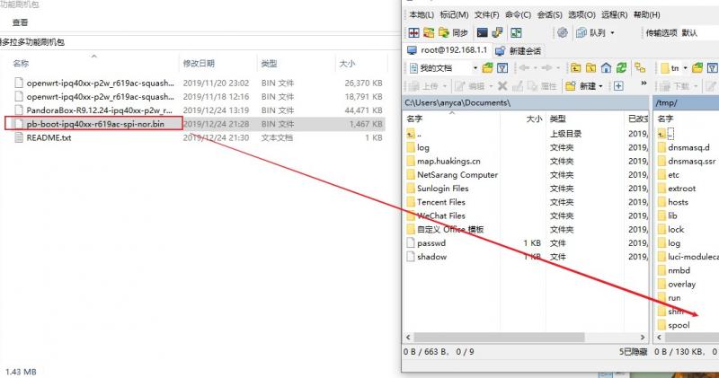 竞斗云系列八：万能不死PB-boot及安装潘多拉教程