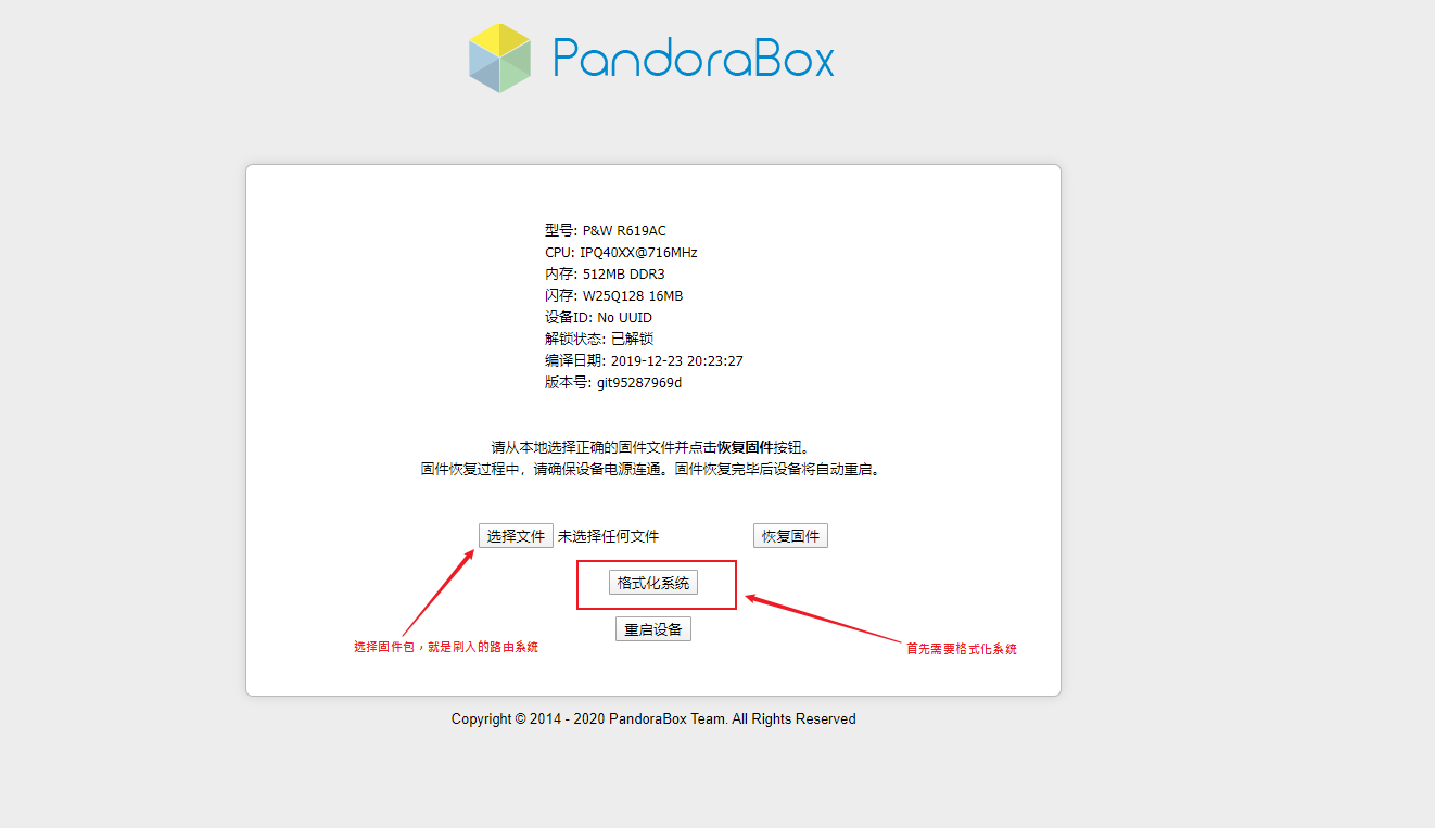 竞斗云系列八：万能不死PB-boot及安装潘多拉教程