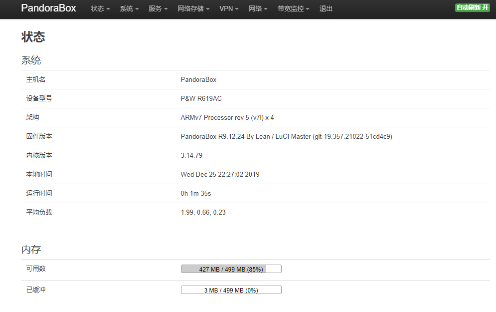 竞斗云系列八：万能不死PB-boot及安装潘多拉教程