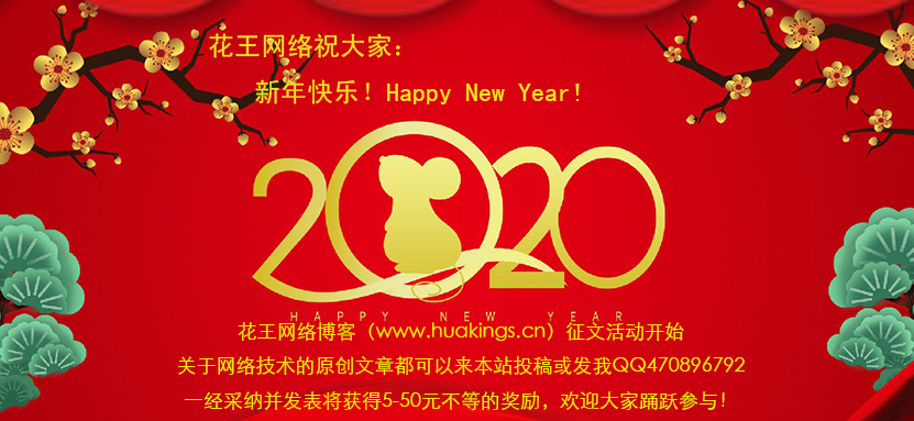 新年快乐