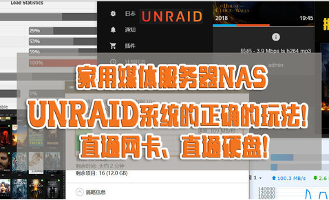 unRaid系列七：直通网卡、硬盘和其它PCI硬件设备