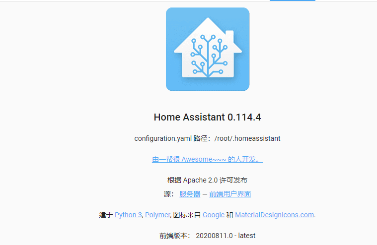 玩客云安装Home Assistant 0.114.4（保姆级）