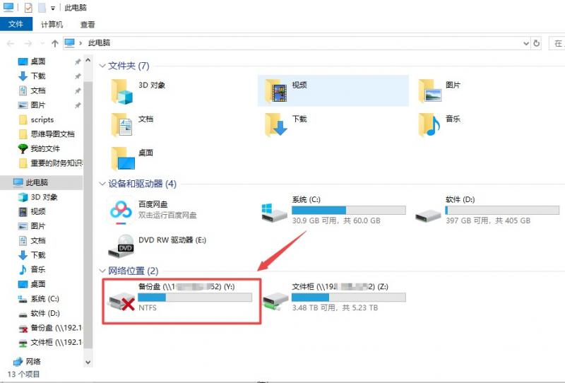 新文章：群晖NAS网络映射盘开机自动连接方法